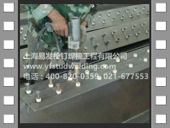 鋼梁栓釘焊接